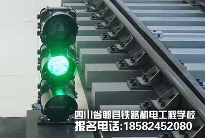 成都郫县铁路学校：铁道通信信号专业怎么样?