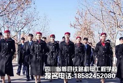 成都郫县铁路学校都有什么优惠?保障就业吗?