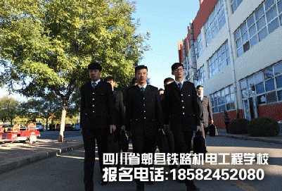 成都郫县铁路学校毕业后就业去向都有哪些?包就业吗?