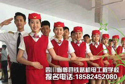 成都郫县铁路学校就业的好选择