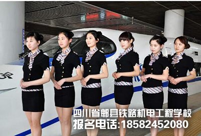 成都郫县铁路学校：高铁专业就业前景分析
