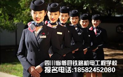 成都郫县铁路学校高铁乘务专业招生对象及报考条件