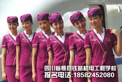 成都郫县铁路学校毕业生待遇如何?