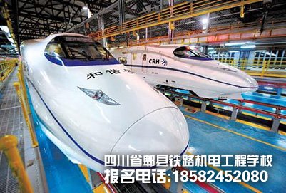 成都郫县铁路学校的哪些专业就业率高?