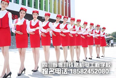 成都郫县铁路学校能为学校毕业生带来什么优势?