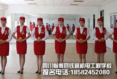 成都郫县铁路学校