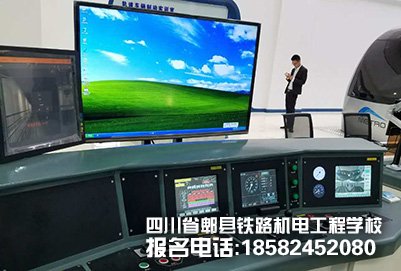 成都郫县铁路工程学校如何?