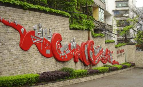 重庆市工艺美术学校简介 重庆市工艺美术学校简介