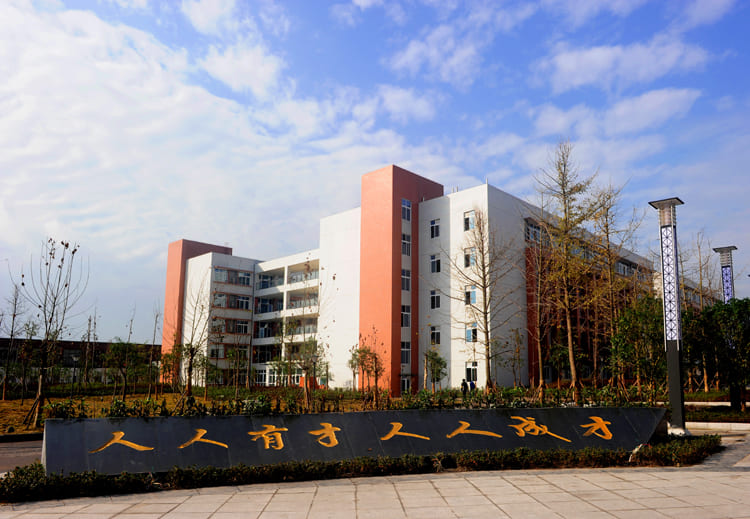 重庆公共运输职业学院学校简介 重庆公共运输职业学院学校简介