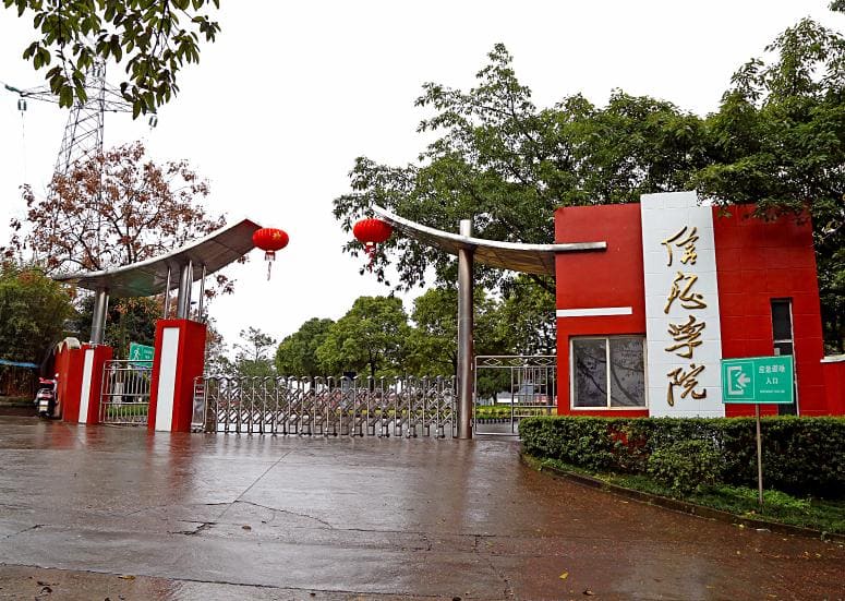 重庆信息技术职业学院简介 重庆信息技术职业学院简介