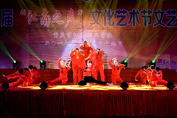 重庆市江南职业学校 重庆市江南职业学校