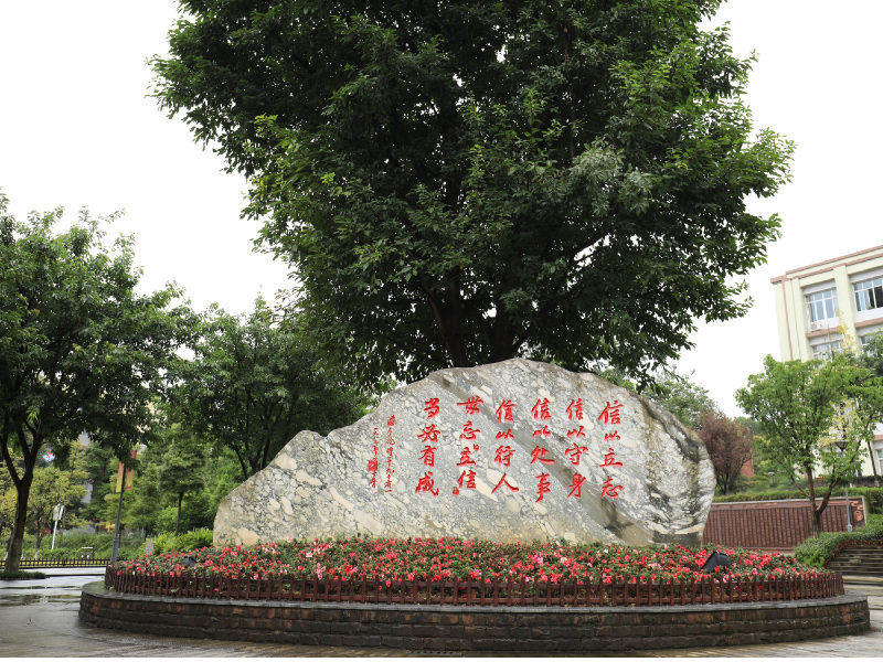 重庆市立信职业教育中心 重庆市立信职业教育中心