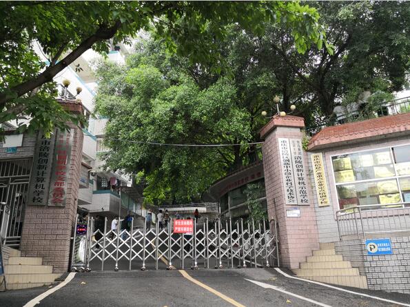 重庆市涪陵创新计算机学校 重庆市涪陵创新计算机学校