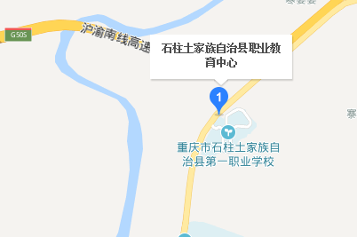 石柱职教中心地址 石柱职教中心地址
