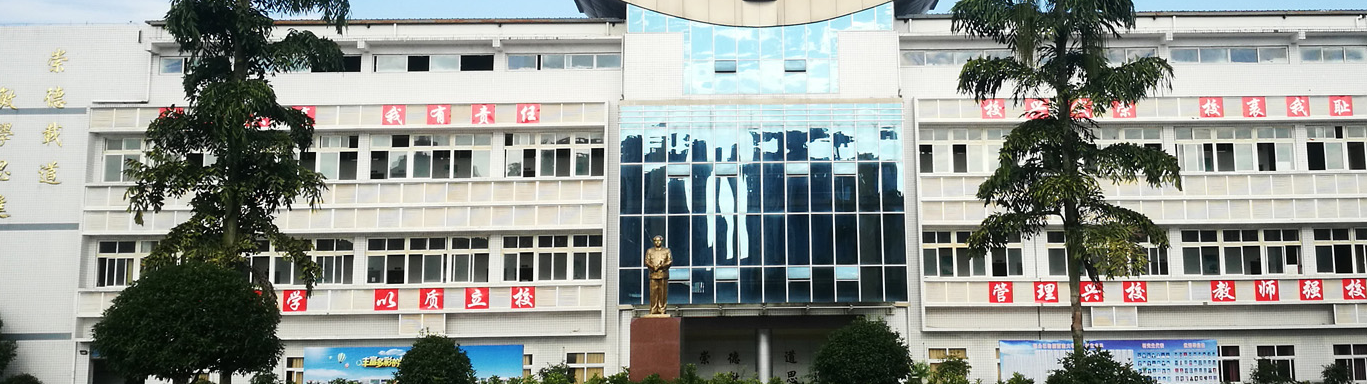 重庆市联合技工学校简介 重庆市联合技工学校简介