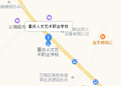 重庆人文艺术职业学校地址、学校校园地址在哪 重庆人文艺术职业学校地址、学校校园地址在哪