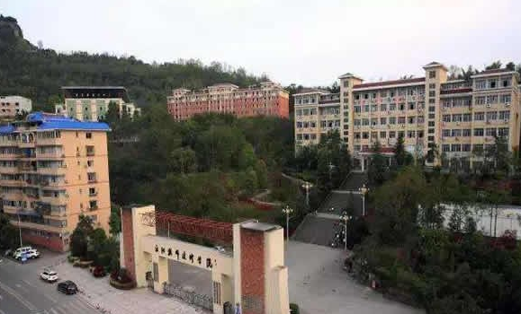 重庆市云阳师范学校 重庆市云阳师范学校