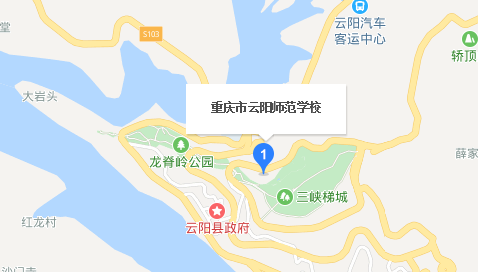 重庆市云阳师范学校地址 重庆市云阳师范学校地址