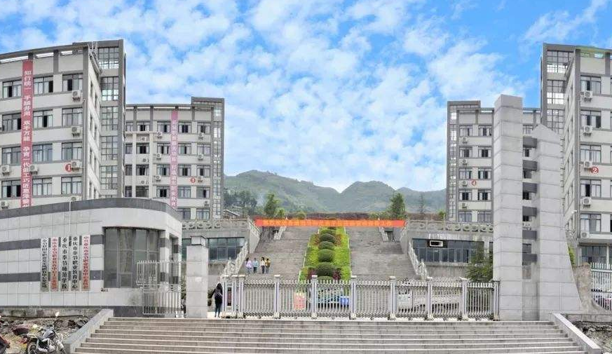 重庆市奉节师范学校环境 重庆市奉节师范学校环境