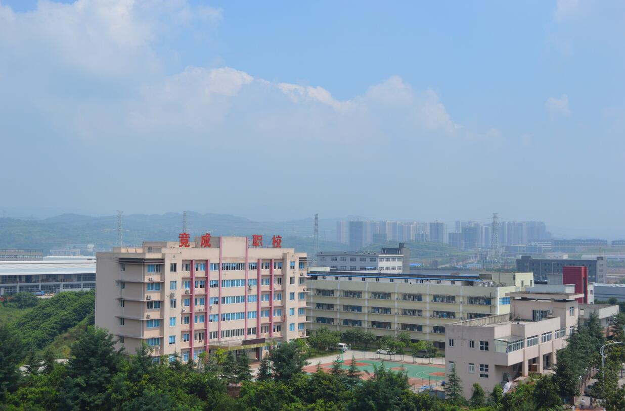 重庆市渝北区竟成中学环境 重庆市渝北区竟成中学环境