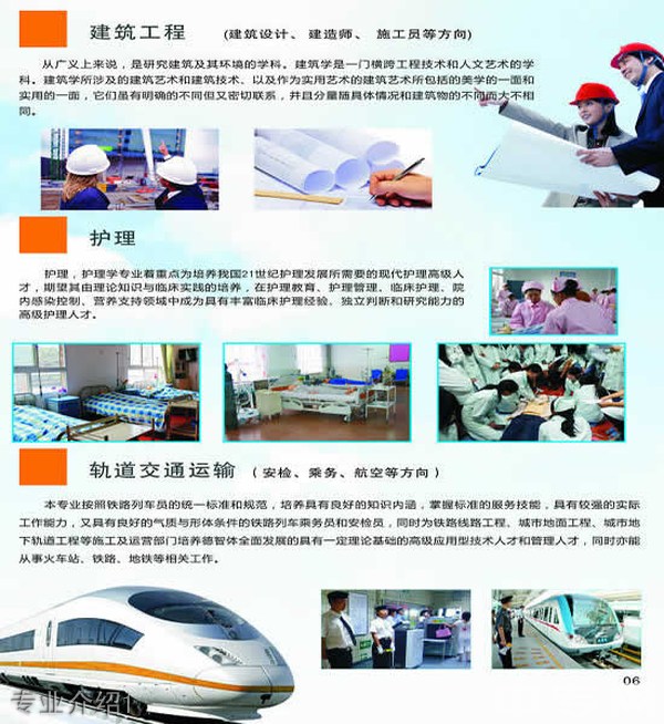 重庆机电技工学校专业介绍1 重庆机电技工学校专业介绍1