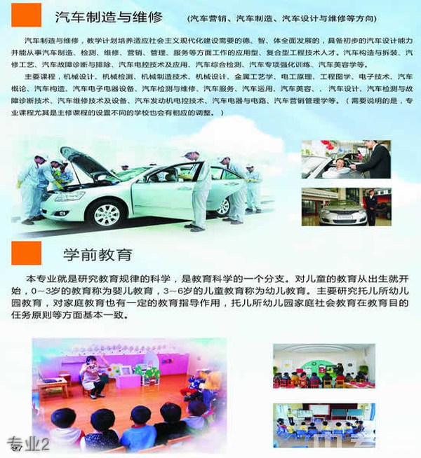 重庆机电技工学校专业2 重庆机电技工学校专业2