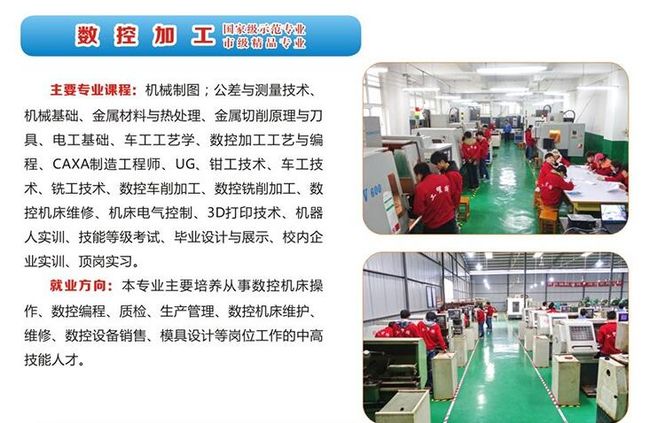 重庆工贸技师学院数控加工