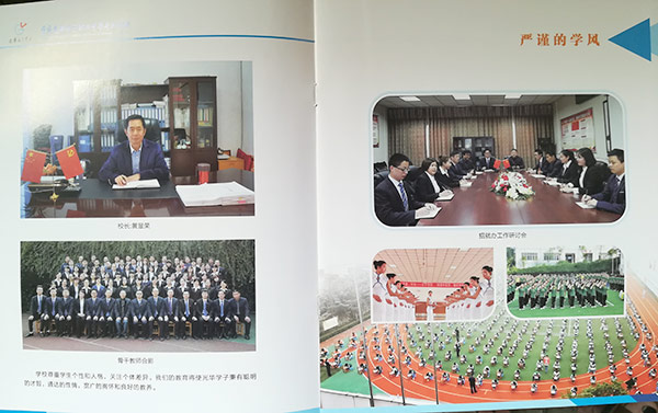 重庆光华女子职业中等专业学校招生简章5 重庆光华女子职业中等专业学校招生简章5