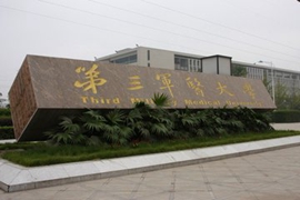 第三军医大学.jpg