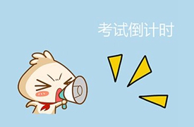 临床医学检验报名时间?