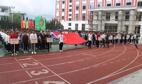 凤庆县职业高级中学冬季运动会 凤庆县职业高级中学冬季运动会