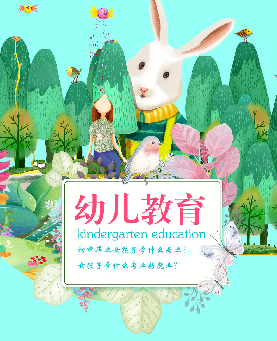 云南新型职业学院幼儿教育