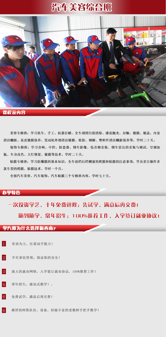 云南新西南技工学校汽修中专班2