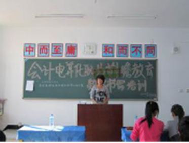 云南省林业高级技工学校会计2