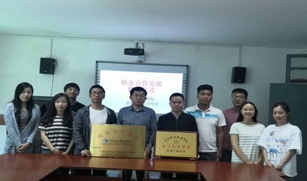 云南旅游职业学院校企合作 云南旅游职业学院校企合作